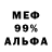 МЕФ кристаллы Anastasia Liegender