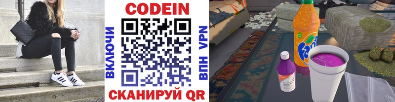 kraken ССЫЛКА  Старая Русса  Codein Purple Drank  магазин   