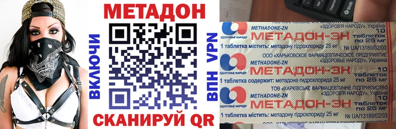 МЕТАДОН methadone  ОМГ ОМГ как войти  Старая Русса 