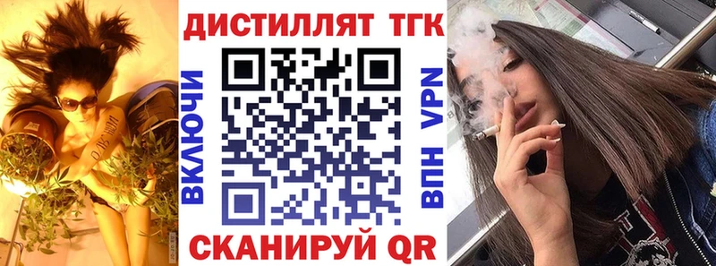 ТГК вейп с тгк  Старая Русса 